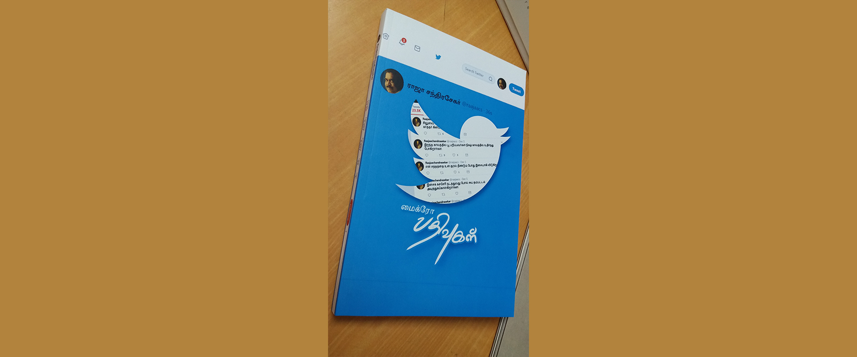 micro pathivugal RightFeel Productions